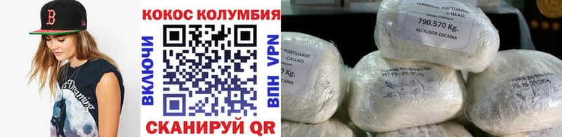 КОКАИН VHQ где купить Макарьев
