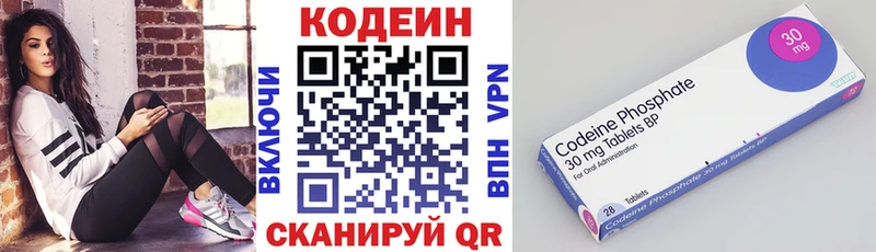 Кодеин напиток Lean (лин) darknet официальный сайт Макарьев хочу